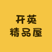 开英三农百货