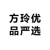 方玲优品严选