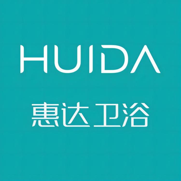 永乐惠达卫浴（广东）有限公司