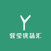 营莹优品汇