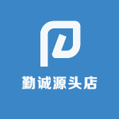勤诚源头店