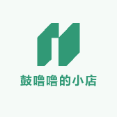 鼓噜噜的小店
