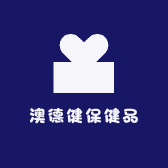 澳德健基础营养专营店