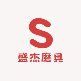 盛杰磨具