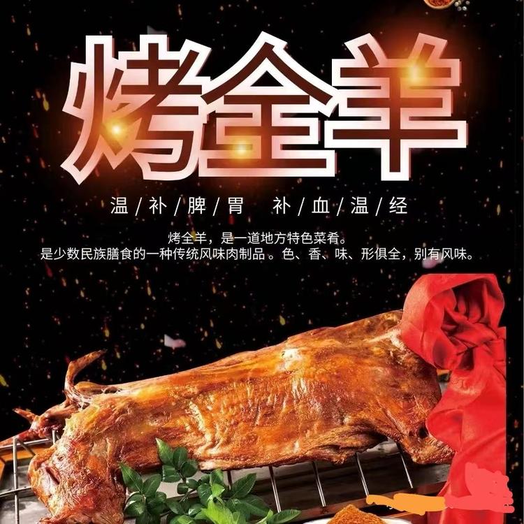 老马馕坑烤全羊网红沙滩肉
