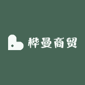 桦曼商贸