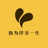 渔为伴享一生