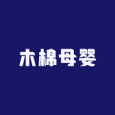 木棉母婴