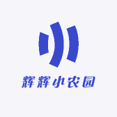 辉辉小农园