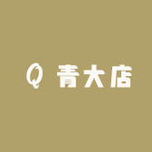 青大店