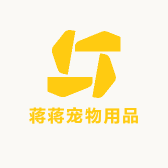 蒋蒋宠物用品