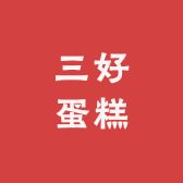三好蛋糕工作室