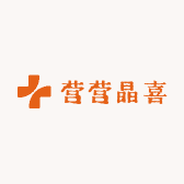 营营晶喜
