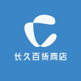 长久百货商店