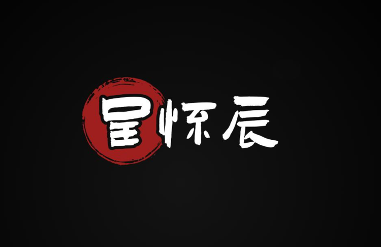 呈怀辰地毯