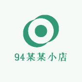 94某某小店