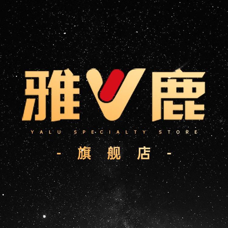 雅鹿家装旗舰店零售店