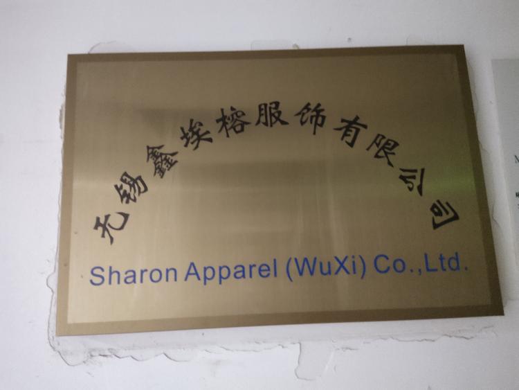 无锡鑫埃榕服饰有限公司的小店