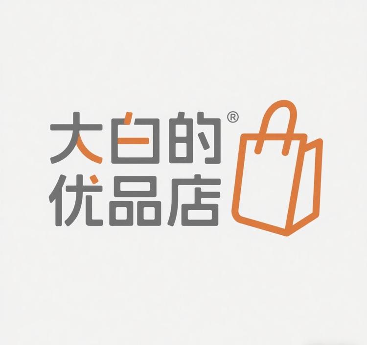 大白的优品