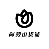 阿毅山货铺