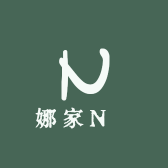 娜家N