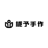 栀予手作