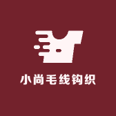 小尚毛线钩织