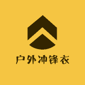 刘小鱼户外严选