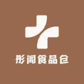 彤阁食品仓