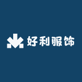 好利服饰