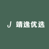 靖逸优选