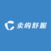 卖的舒服