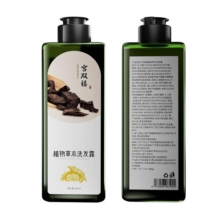 宫双禧植物草本一店