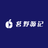 茗野源记