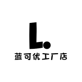 蓝可优工厂店
