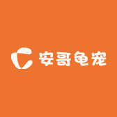 安哥龟宠