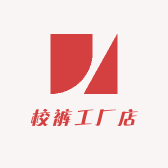 校裤工厂店