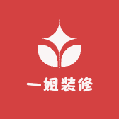 一姐装修
