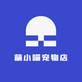 萌小喵宠物店