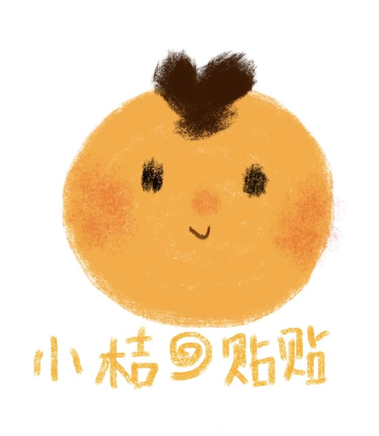 小桔的冰箱贴