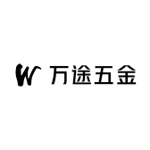 万途五金配件