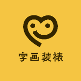 武汉字画装裱工作室