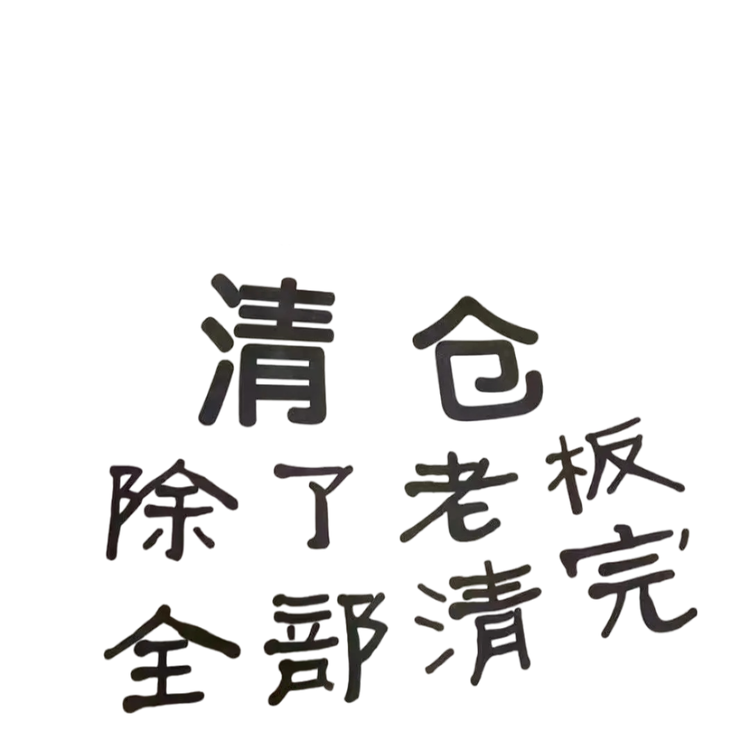 聚云优选批发