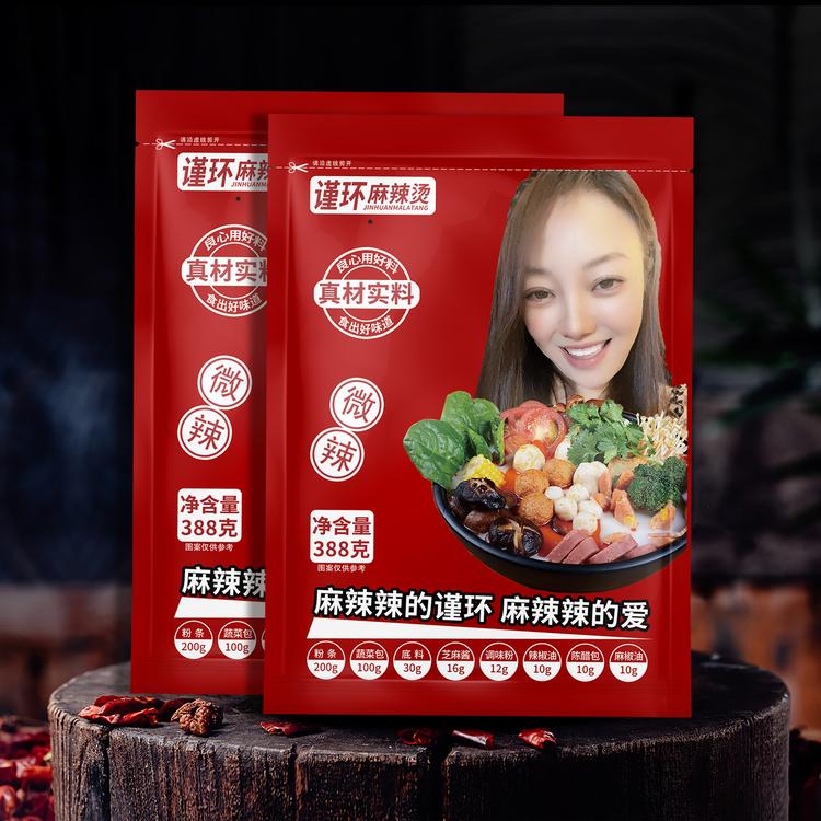 谨环麻辣烫严选店