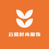 云路时尚服饰