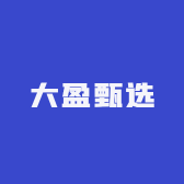 大盈甄选