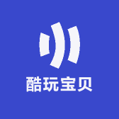 酷玩宝贝