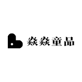 焱焱童品