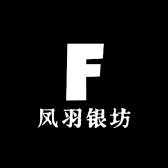 凤羽银坊