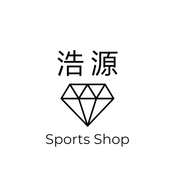 浩源体育用品店